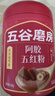 五谷磨房阿胶五红粉桃花颜红枣阿胶粉即食早餐冲饮代餐粉546g 实拍图