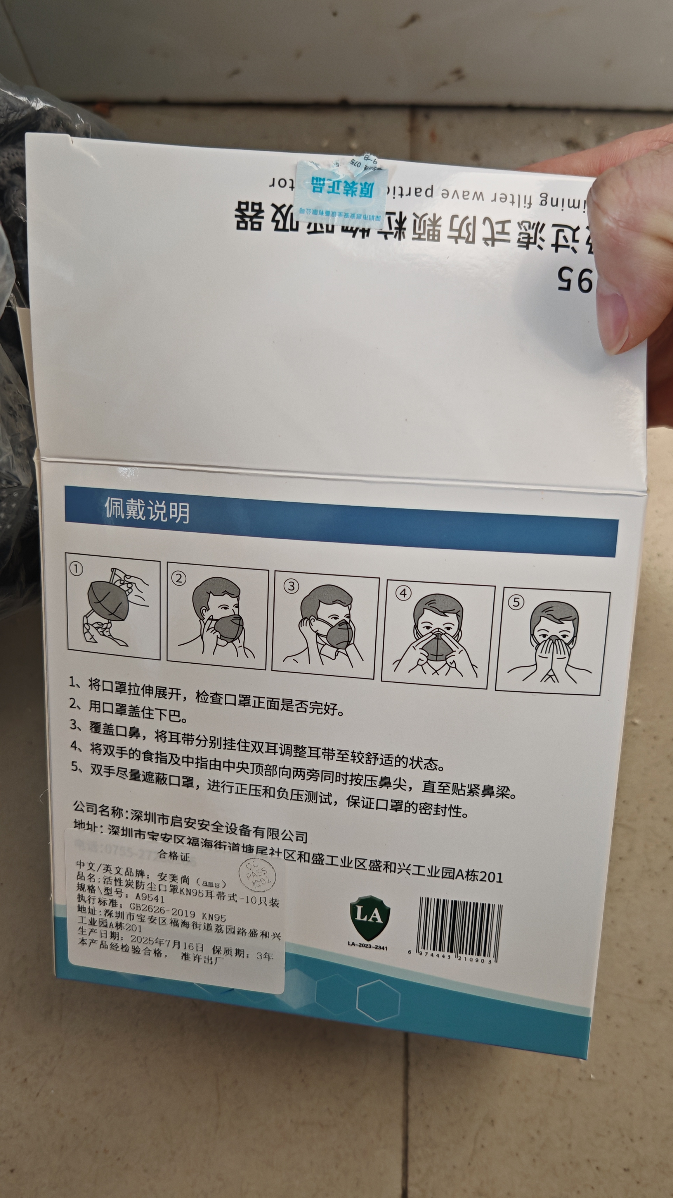 安美尚（ams）KN95活性炭口罩 10只独立包装灰色 防工业粉尘防护装修甲醛流感病毒异味汽车尾气透气防飞沫雾霾花粉过敏 实拍图