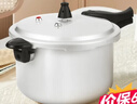 双喜高压锅燃气电磁炉通用铝家用直型压力锅防爆26CM/8.5L 实拍图