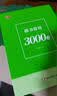 书行常用3000字楷书练字帖初学者成人入门控硬笔书法练字本正楷高效字帖大学生新手开学季 实拍图