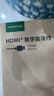 绿联 HDMI线2.0版 4k数字高清线 3D视频线 笔记本电脑机顶盒连接电视投影仪显示器数据连接线 8米40413 实拍图