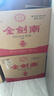剑南春金剑南珍品 52度 500ml*6瓶 整箱装 浓香型白酒 实拍图