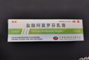 楚迪盐酸阿莫罗芬乳膏30g+楚迪克霉唑溶液50ml治脚气药软膏止痒脱皮烂脚丫真菌感染自营去脚气喷雾专用药 实拍图
