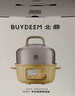 北鼎（Buydeem）电煮锅电蒸锅家用迷你小蒸锅电火锅全自动预约保温蒸汽锅家用多用途锅蒸煮炖锅 【G37 小鹅黄】 实拍图