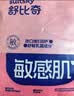 舒比奇（Suitsky）【敏感肌首选】维EPro敏感肌纸尿裤NB56片婴儿尿不湿夏季超薄 实拍图