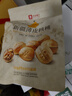 良品铺子薄皮核桃500g 新疆特产阿克苏坚果 零食送礼手剥原味量贩 实拍图