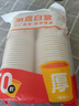 【央视认证】加厚一次性纸杯超市同款大容量杯子活动家用水杯 白色随机 50只 【全网热销】 实拍图