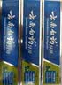 云南白药牙膏口腔护理经典套装 护龈亮白祛渍 清新口气3支装535g+牙刷2支 实拍图