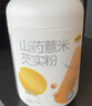 五谷磨房山药薏米粉芡实粉养胃食品五谷营养早餐代餐粉546g 实拍图