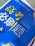 2026高考必刷题 数学合订本 （通用版） 高考总复习 高三复习资料 理想树图书 实拍图