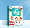 宝宝巴士 宝宝启蒙认知大百科（依娜恰恰版）1-3岁幼儿早教绘本双语启蒙阅读书籍儿童趣味益智早教读物 礼盒 宝宝巴士 点读书 发声书 有声书 早教发声书 早教发声书 点读书 实拍图