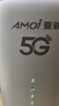 夏新5g随身wifi6移动无线免插卡路由器cpe全网通千兆双频便携式车载上网卡高速流量 5G狂暴性能版【满血性能光纤级网速】 实拍图