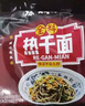 蔡林记经典原味武汉热干面湖北特产干拌面速食方便面条早餐5连包650g 实拍图