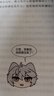 【新书包邮】猫七夜之御龙少年5：仁者无敌篇 奇喵君故事漫画实体小说书少年奇幻冒险故事书  实拍图