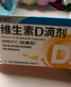 星鲨维生素D滴剂 30粒维生素d3儿童3-12岁1-3岁婴幼儿0-6个月青少年11-17岁促钙吸收京东自营大药房全年龄段可用 实拍图