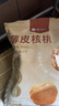 楼兰蜜语 薄皮大核桃500g/袋 新二核桃 每日坚果 新疆纸皮核桃仁 休闲零食 实拍图