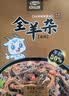 食乐康 内蒙古羊杂汤1斤 特产羊杂小吃 麻辣羊杂碎 开袋即食 方便速食 实拍图