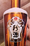 珍酒珍五金 酱香型白酒 53度 500ml*2（含礼品袋） 实拍图