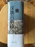 汉魏六朝诗鉴赏辞典（新一版） 实拍图