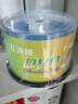 百诗嫚DVD-R光盘/dvd刻录光盘/dvd碟片办公存储投标证据16速4.7GB塑封装50片可刻录光盘空白光盘 实拍图