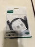 绿联USB3.0延长线公对母数据连接线适用U盘鼠标键盘打印机分线器扩展加长转接线铝壳编织1米10495 实拍图