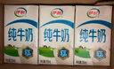 伊利【新鲜日期】纯牛奶250ml*24盒 优质乳蛋白 早餐奶礼盒装 2月产 实拍图