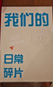 世纪开元照片书定制作相册本纪念册毕业高级礼物diy宝宝儿童成长记录册冲洗打印情侣写真家庭影集旅行回忆录 实拍图