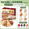 百草味6+4每日坚果750g/30袋 混合果仁休闲零食大礼包礼盒送礼独立包装 实拍图
