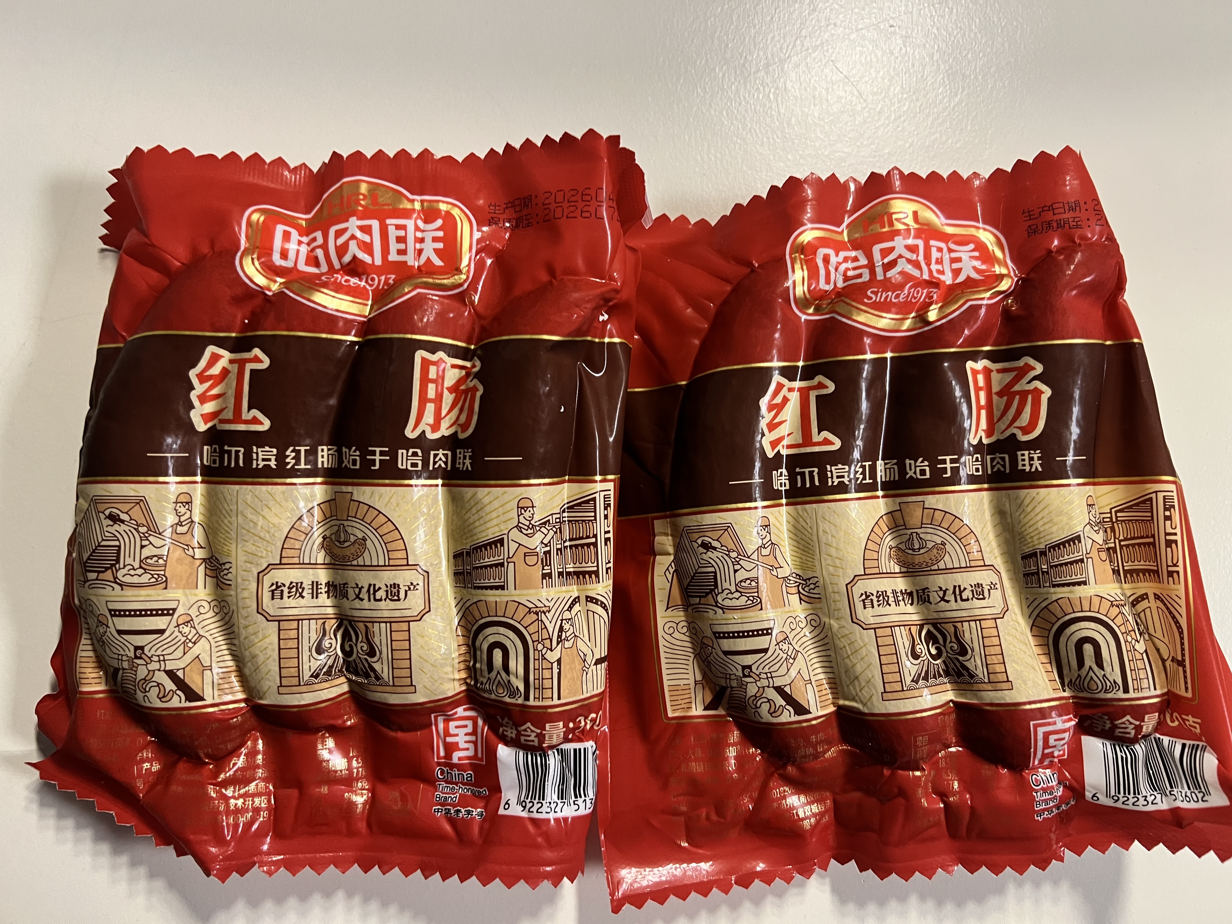 哈肉联 哈尔滨红肠360g 中华老字号 香肠东北红肠熟食东北特产烤肠 实拍图
