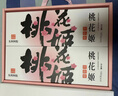 东阿阿胶桃花姬阿胶糕180g*2礼盒装即食520送女朋友礼物送长辈女营养品 实拍图