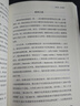 贫穷的本质 百万册经典书籍 2019年诺贝尔经济学奖得主作品 全新增订版 两万字新内容 我们为什么摆脱不了贫穷 穷人思维 阿比吉特·班纳吉 埃斯特·迪弗洛 中信出版社 实拍图
