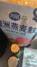 丙田 纯燕麦麸皮550g 澳洲轻食代餐粉燕麦片无0 加蔗糖脂肪高膳食纤维 实拍图
