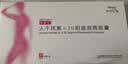 [辛复宁]人干扰素α2b阴道泡腾胶囊 80万IU*4粒 5盒装 实拍图
