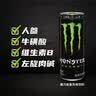 魔爪（Monster）魔爪 Monster 原味 能量风味饮料 功能饮料 330ml*24罐 实拍图