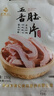 蒋凤记五香肚片下酒凉菜即食熟食秘制卤味鲜香美味真空包装150g现货速发 五香肚片*5袋共750g 实拍图