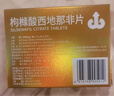 神度 枸橼酸西地那非片 25mg*24片*2盒装 实拍图