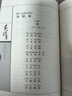全集2册 毛泽东诗词全集152首珍藏版注音读本原文全译注释诗歌诗词鉴赏大全中小学生课外书毛泽东论诗词 实拍图