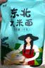 沐谷 大米面大米粉2斤（纯粳米粉 大米发糕米糕原料 粗粮杂粮面粉） 实拍图
