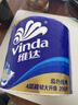 维达（Vinda）有芯卷纸 蓝色经典4层200克*27卷 高克重卫生纸 厕纸纸巾整箱 实拍图
