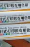 扬帆耐立 1600KIII色带架含带芯 适用于爱普生LQ1900KIIH LQ1600KIII 1600K4 1900K2 1900K3针式打印机色带 实拍图