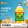西王 食用油 玉米胚芽油6.18L 非转基因物理压榨 （新老包装随机发） 实拍图