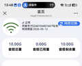 纽曼5g随身wifi移动wifi6免插卡多网通无线上网卡便携式车载无限路由器全国通用流量2026款全程不限速 实拍图