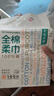 全棉时代【孙颖莎同款】洗脸巾160抽*3提悬挂式100%棉柔一次性毛巾20*20CM 实拍图