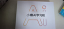 小猿AI学习机P40Ultra焕新版 1v1全能家教老师 校内教材同步 小学到高中全学段平板护眼屏12.3'' 8+256 实拍图