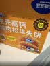 小鹿蓝蓝儿童早餐益生元高钙黄油肉松华夫饼420g宝宝零食面包点心 实拍图