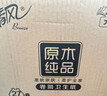 清风有芯卷纸原木金装 4层140克*27卷 卫生纸纸巾箱装厕纸卷筒纸 实拍图