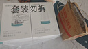 硅基动感轻享分体式动态血糖仪家用24小时免扎针监测仪  ECO 1+4套装 实拍图