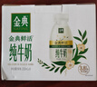 伊利金典3.8g乳蛋白 鲜活纯牛奶250ml*8 30天常温短保 礼盒装 4月18日 实拍图