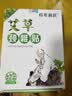 百年扁氏颈椎贴艾草贴艾灸贴脖子暖护贴艾叶贴艾贴日用贴 艾草颈椎贴5盒(发10盒) 实拍图