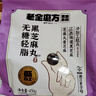 老金磨方无糖黑芝麻丸450g九蒸九晒低GI手工糕点儿童孕妇即食独立包装 实拍图